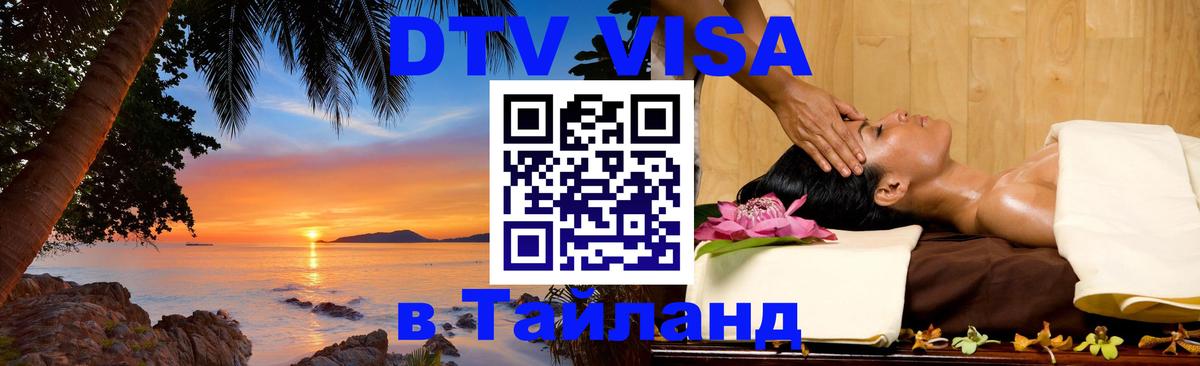 Сколько стоит DTV виза — актуальные цены, оформление даже без документов - Петропавловск-Камчатский 